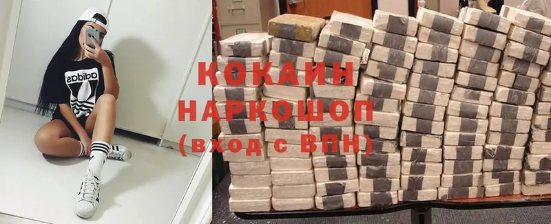 Cocaine Боливия  Ясногорск 