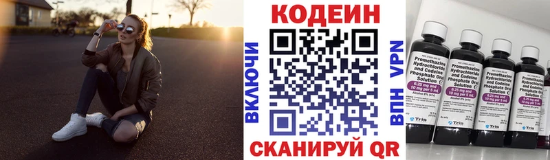 Codein Purple Drank  Ясногорск 