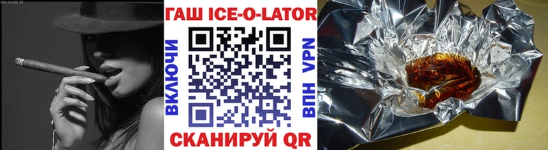 наркотики Ясногорск ГАШ Ice-O-Lator