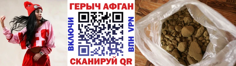 ГЕРОИН гречка  Ясногорск 