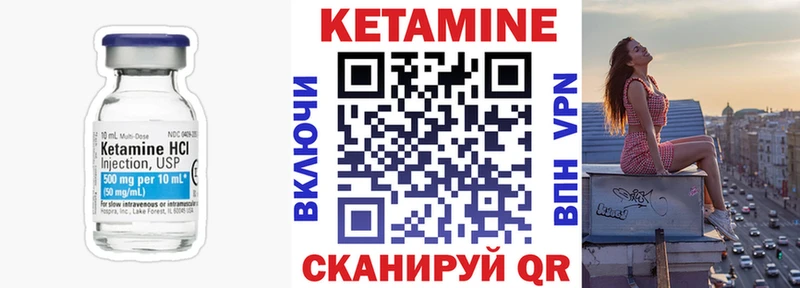 как найти закладки  Ясногорск  MEGA как войти  Кетамин VHQ 
