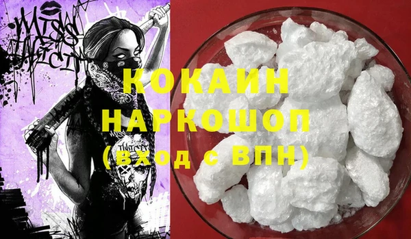 COCAINE Нефтекумск