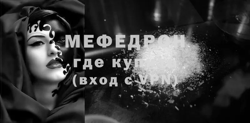 Меф mephedrone  MEGA вход  Ясногорск 