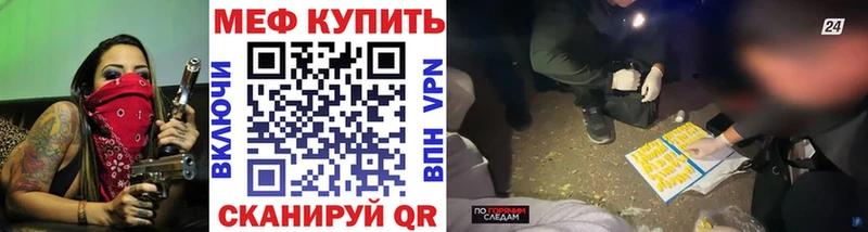 купить наркотик  Ясногорск  Меф мяу мяу 